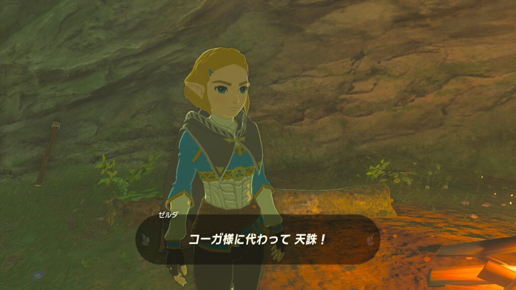 ゼルダの伝説ティアーズオブザキングダムにある始まりの台地。焚火の前にいるのはイーガ団員