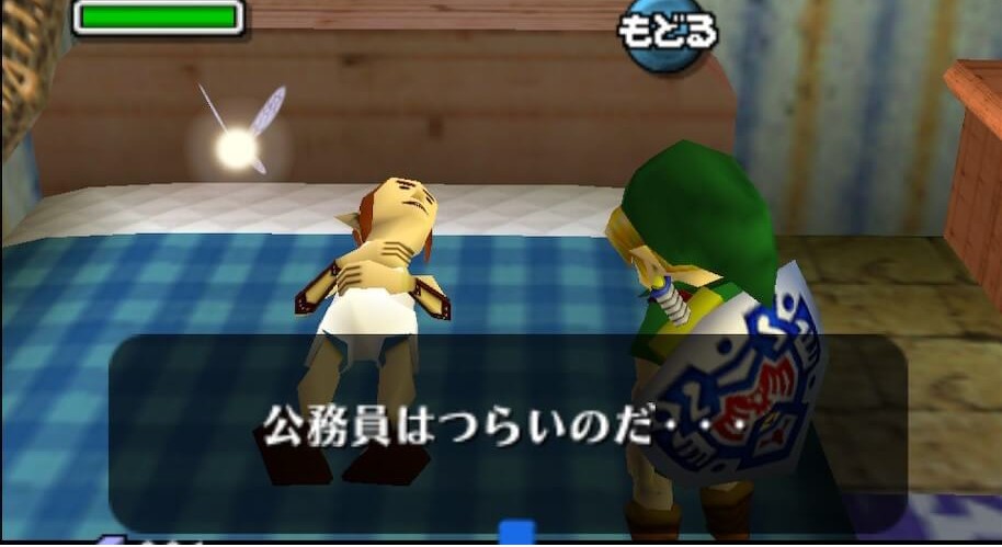 ゼルダの伝説ムジュラの仮面。昼休憩をとりながら愚痴るポストマン。
