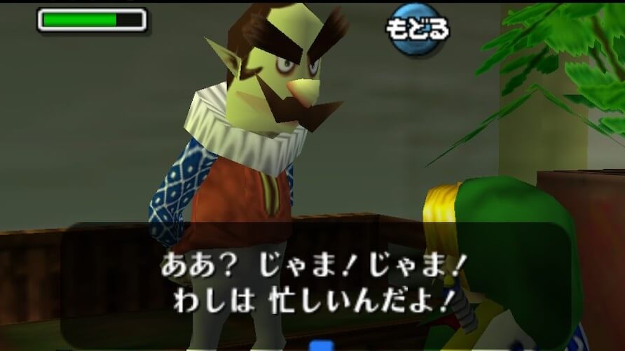 ゼルダの伝説ムジュラの仮面にあるナベかま亭にいるゴーマン