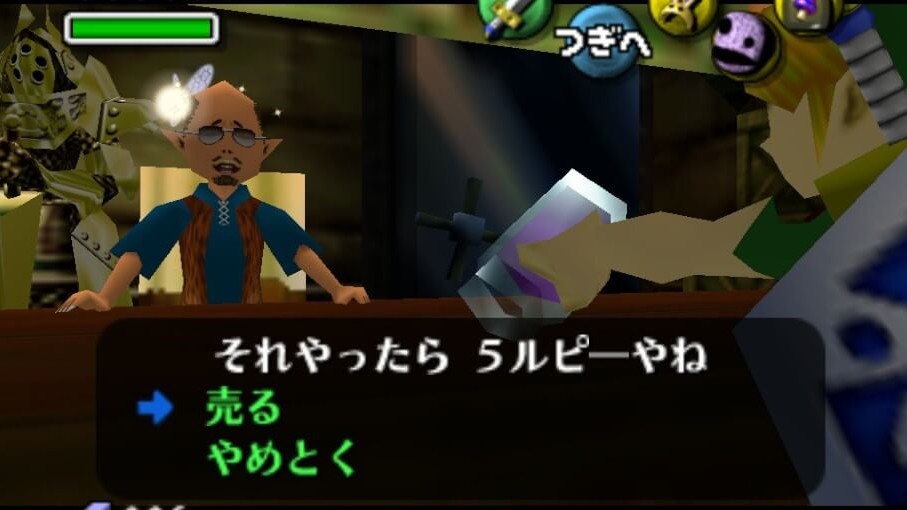 ゼルダの伝説ムジュラの仮面にあるマニ屋で魔法のキノコが売れる