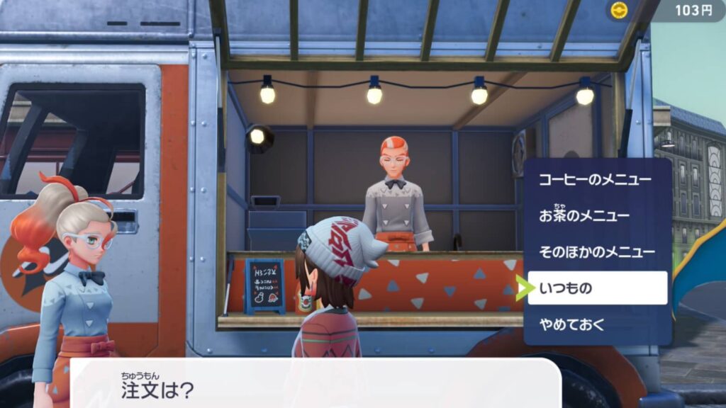 ポケモンレジェンズZAにあるヌーヴォカフェのグリーズは注文を覚えてくれる