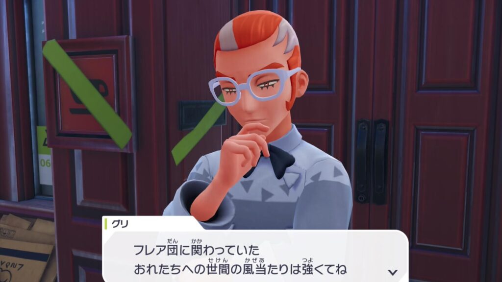 ポケモンレジェンズZAのグリ