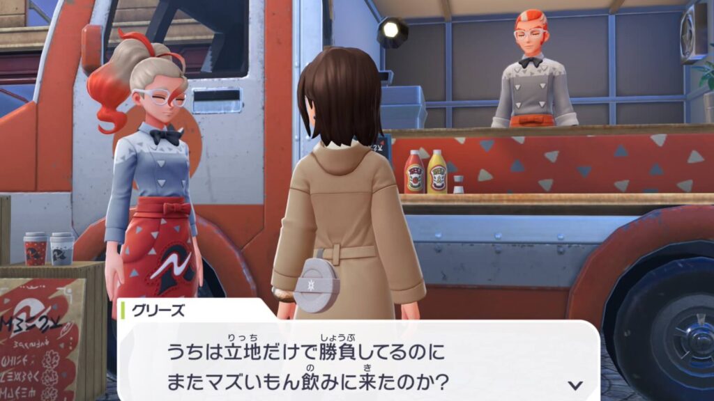 ポケモンレジェンズZAにあるヌーヴォカフェでのグリーズの台詞