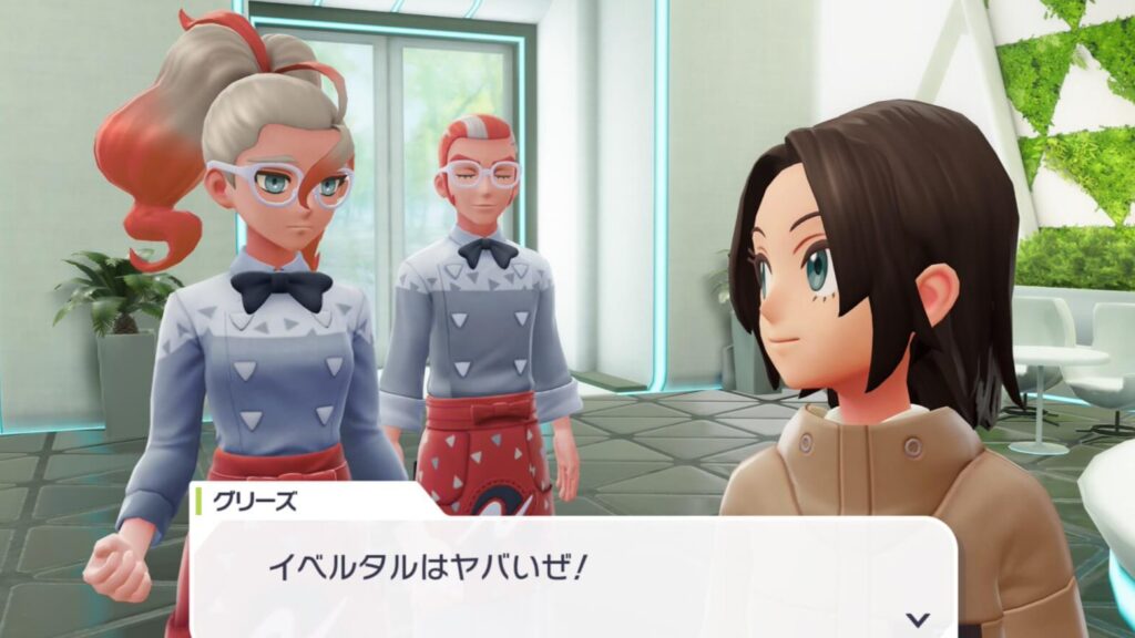 ポケモンレジェンズZAにはイベルタルが登場する