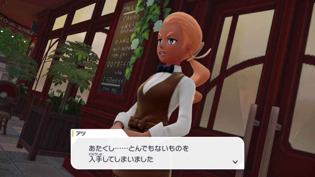 ポケモンレジェンズZAにあるミアレシティ。カフェ・アルティメットの店員アツ