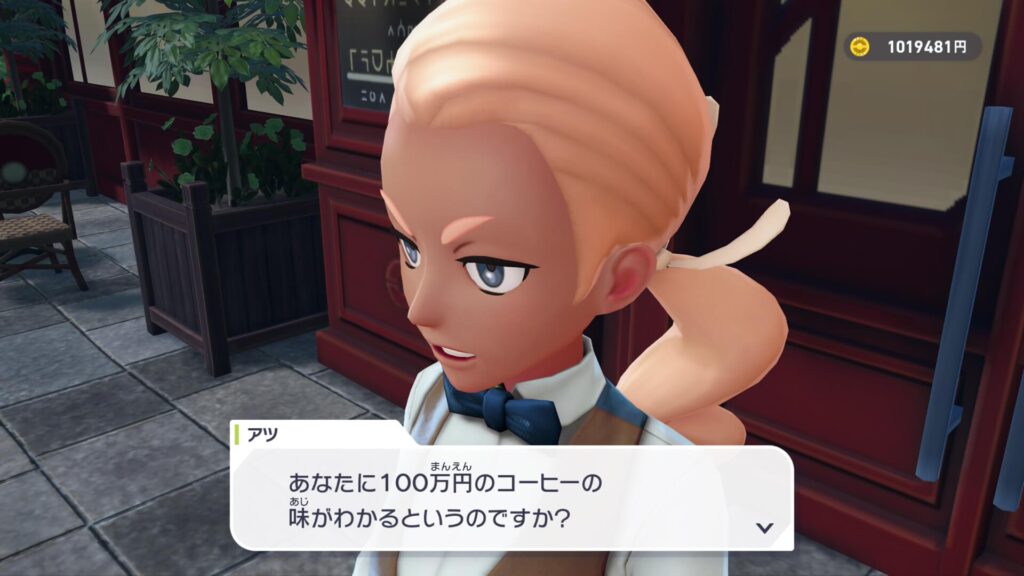 ポケモンレジェンズZAにあるミアレシティ。カフェ・アルティメットの店員アツ