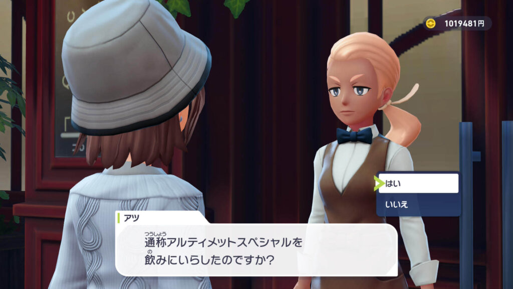 ポケモンレジェンズZAにあるミアレシティ。カフェ・アルティメットの店員アツ。