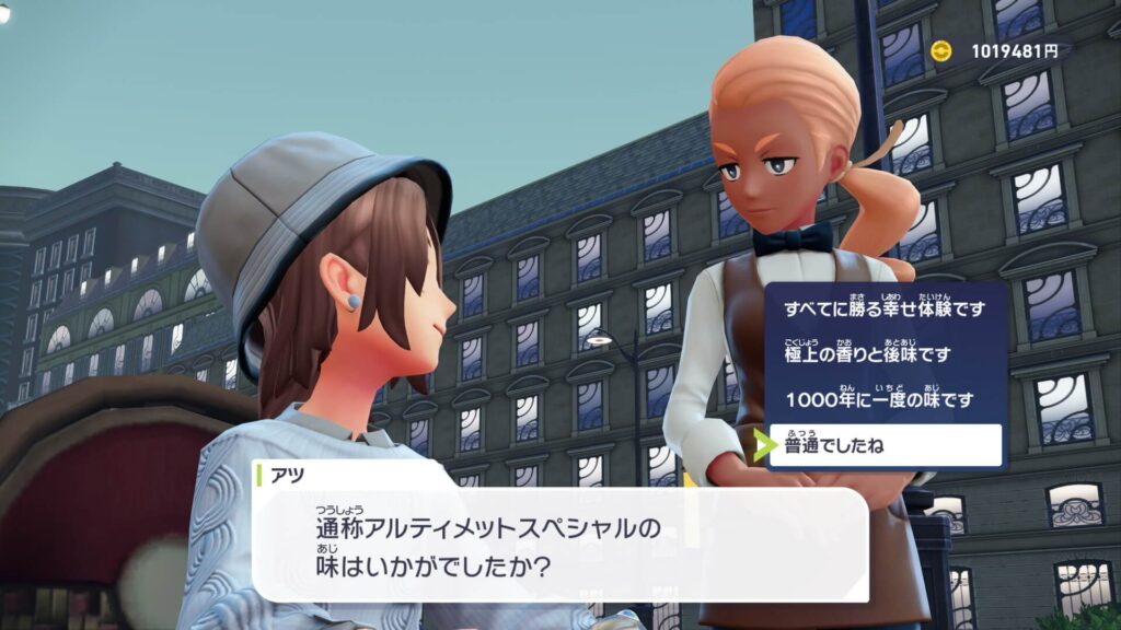 ポケモンレジェンズZAにあるミアレシティ。100万円の珈琲を飲んで感想を聞かれた