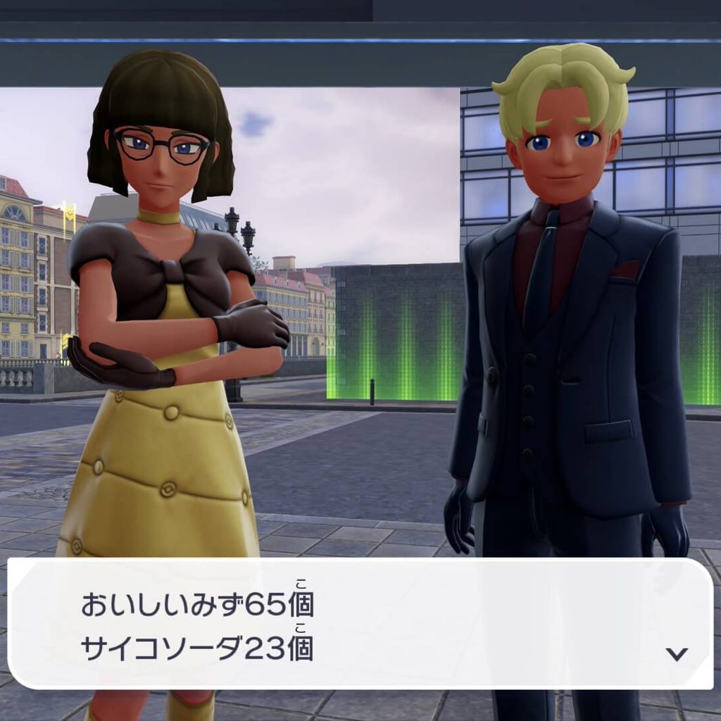 ポケモンレジェンズZAのサイドミッション164で注文に来たセレブ客
