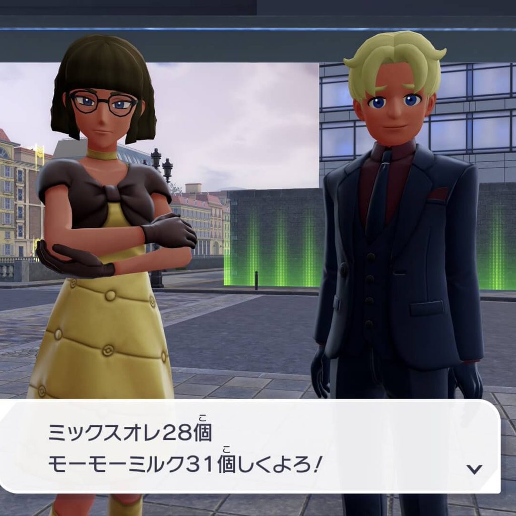 ポケモンレジェンズZAのサイドミッション164で注文に来たセレブ客