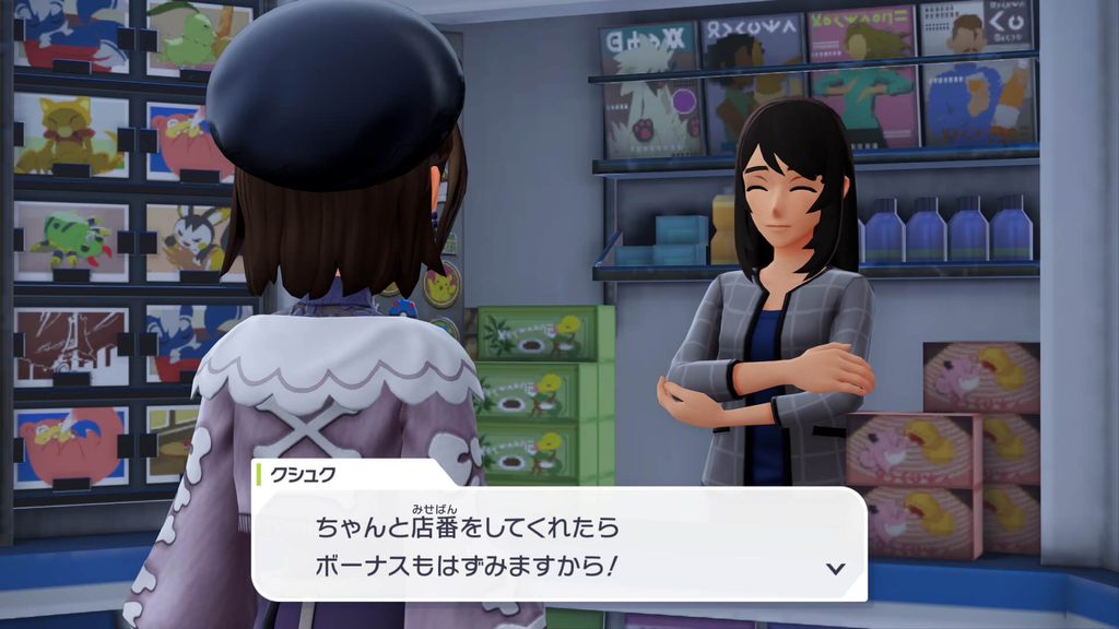 ポケモンレジェンズZAでローズ地区にあるキオスクで店番を頼まれた主人公