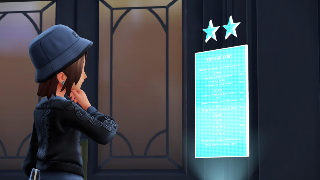 ポケモンレジェンズZAにあるリストランテ　二・リューの前にあった電子看板を見る主人公