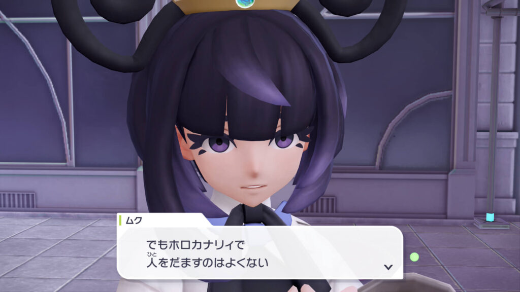 ポケモンレジェンズZAの異次元ミアレでホロカナリィを批判するムク