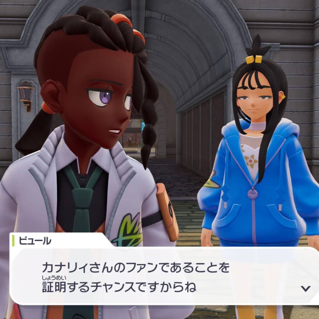 ポケモンレジェンズZAのミアレシティにいる重度のカナリィオタクのピュール