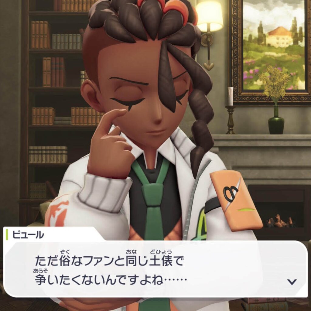 ポケモンレジェンズZAのミアレシティにいる重度のカナリィオタクのピュール