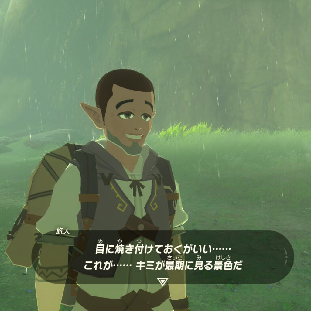 ゼルダの伝説ブレスオブザワイルドにあるカカリコ村からラネール参道東口に向かう途中にはイーガ団員がいる。