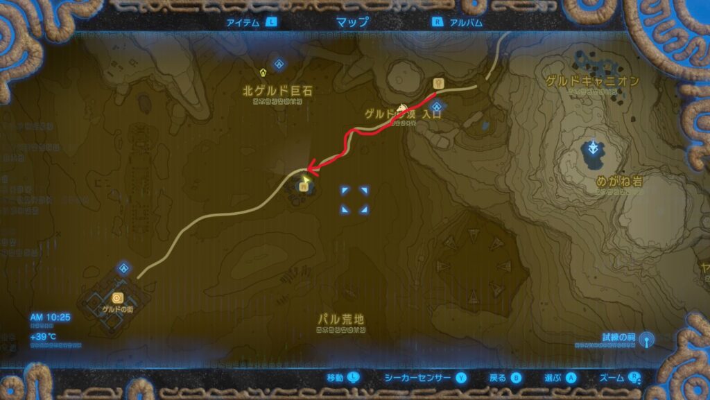 ゼルダの伝説ブレスオブザワイルドにあるゲルドキャニオン馬宿からカラカラバザールまでのルート