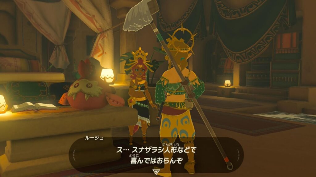 ゼルダの伝説ブレスオブザワイルドにあるゲルドの街にいるルージュ