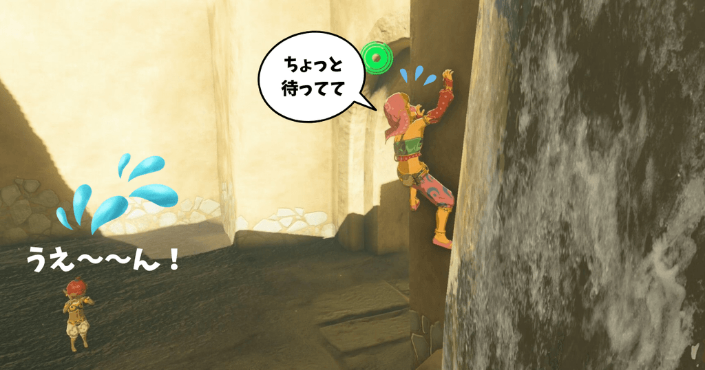 ゼルダの伝説ブレスオブザワイルドにでてくるティクルの悩みを解決しようとするリンク