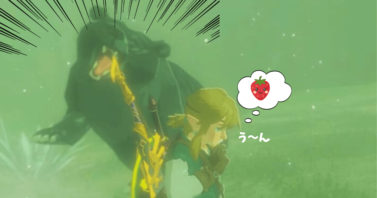ゼルダの伝説ブレスオブザワイルドにあるアゲート山にはコウテイヒグマがいる